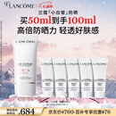 兰蔻轻透水漾防晒乳50ml小白管化妆品礼盒生日生日圣诞礼物送女友