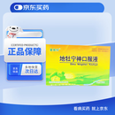 [童奥特] 地牡宁神口服液10ml*10支/盒