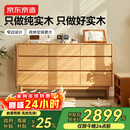 京东京造家居林中梦实木斗柜 北美FAS橡木优质五金滑轨 卧室收纳柜9斗柜