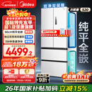 美的（Midea）M60小机皇520升法式四开门冰箱零嵌双系统除菌净味一级能效大容量白BCD-520WUFPZM(E)国家补贴