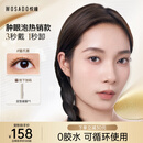 WOSADO悦瞳磁吸假睫毛自然仿真免胶肿眼泡LD翘猫爪黑