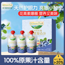 爷爷的农场蓝莓黑加仑汁100ml*3袋 儿童果汁0添加宝宝饮料零食