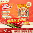 皇上皇特级二八腊肠广州腊味特产煲仔饭腊肠广味广东甜肠广式香肠454g