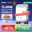 海尔（Haier）5L升制氧机家用老人医用级吸氧机孕妇氧气机呼吸雾化503W国家补贴