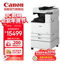 佳能（Canon）大型打印机iRC3330L 商用办公a3a4彩色复合机双面复印扫描自动输稿器/WiFi/工作台(3130L升级版)