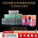 包邮 中信经典丛书001-008（套装共66册）大国的兴衰 人类简史 反脆弱 公正 增长黑客 中信出版社图书