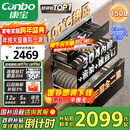 康宝（Canbo）150L巨量消毒柜嵌入式三层304不锈钢家用大容量奶瓶甲流二星热风消毒碗柜 国家补贴 XDZ150-ER770