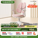 护童（Totguard）儿童学习椅可调节升降学生正姿四背坐姿椅 G985_妙想粉 带脚踏
