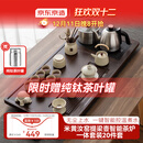 京东京造 茶具整套 套装茶盘台杯功夫泡煮【自动上水】汝窑20头