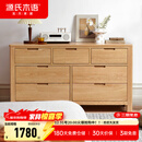 源氏木语全实木橡木五斗柜收纳七斗柜卧室客厅家具电视柜简约抽屉储物柜子 原木色七斗柜135*40*75.5cm 整装