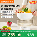 苏泊尔果蔬清洗篮 蔬菜清洗净化篮 肉类水果蔬菜海鲜五谷 降解重金属分解农药残留 多功能家用果蔬机GS30 多用途清洗机