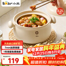 小熊（Bear）砂锅 白墩墩煲汤锅耐高温不开裂 3.2L通用沙锅 宽口炖锅陶瓷锅
