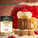 星巴克（Starbucks）派对甜心系列马克杯(配毛绒挂件)435ml泡茶咖啡杯男女士圣诞礼物