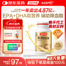 汤臣倍健鱼油软胶囊100粒鱼油omega3+epa+dha辅助降血脂鱼油成人中老年