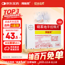 拜新同【原研进口】拜新同 硝苯地平控释片 30mg*14片/盒