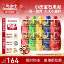 小皮（Little Freddie）宝石果泥婴幼儿西梅果泥6月+宝宝辅食水果泥便携0添加零食10袋
