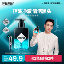 左颜右色【郑恺代言】男士清肌洗面奶去黑头护肤品控油洁面乳150g第1名