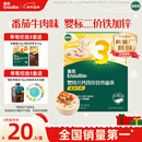 英氏婴幼儿面条番茄牛肉味200g 宝宝辅食儿童早餐营养线面 采销真验厂