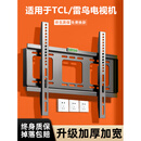 TCL适用电视机挂架壁挂式墙架挂件55/65/70/75/85英寸通用 适用于TCL/雷鸟85寸全型号承重