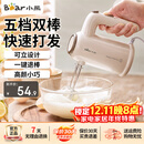小熊（Bear）电动打蛋器 家用手持自动奶油打发器蛋糕迷你搅拌器双棒配置大功率快速打发 豪华款【无底座】125瓦大功率