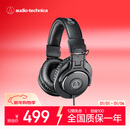 铁三角（Audio-technica）ATH-M30X 头戴式专业录音HIFI监听耳机 封闭式便携可折叠