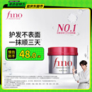 FINO芬浓发膜护发素新一代浓厚红罐发膜230g修护丁禹兮同款热门商品