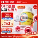 【原研药】维固力 硫酸氨基葡萄糖胶囊 0.25g*120粒/盒 OTC药品治疗级氨糖