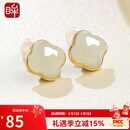 印象眸  和田玉银耳钉S925银镶玉耳钉幸运四叶草女款青白玉石耳饰