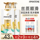 潘婷护发素丝质顺滑氨基酸柔顺护理750g京东自营 滋养润发干枯毛躁