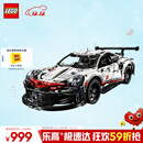 乐高（LEGO）积木拼装机械组系列42096 保时捷911男孩玩具生日圣诞礼物