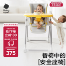 babycare宝宝多功能餐椅一键开合可折叠收纳婴儿吃饭椅子6个月以上 季风灰