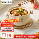 小熊（Bear）砂锅 白墩墩煲汤锅耐高温不开裂 3.2L通用沙锅 宽口炖锅陶瓷锅