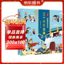 漫画版 孩子读得懂的三十六计故事 中华经典名著--小麒麟童书 寒暑假作业 一升二暑假衔接 小升初暑假衔接 小学生国学推荐 精装大开本