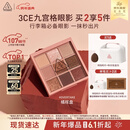 3ce九宫格九色眼影盘秋风落叶OVERTAKE橘棕盘哑光生日礼物新年礼物