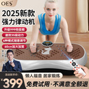 OES甩脂机抖抖律动机懒人塑瘦身肚子腹部运动减肥健身辅助器材