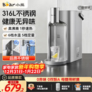 小熊（Bear）即热式饮水机【钢钢好2.0】家用直饮机 桌面台式饮水器不锈钢水箱热水机3LYSJ-E40T8-P02 年会礼物