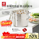 双立人（ZWILLING）蒸锅不锈钢汤锅蒸笼蒸鱼蒸馒头煲汤锅烹饪锅具NovaPlus套装24cm