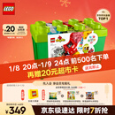 乐高（LEGO）积木得宝10914 豪华缤纷大绿桶大颗粒积木桌儿童玩具生日新年礼物