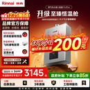 林内（Rinnai）【小蛮腰Pro plus】16升极光灰燃气热水器【家电国家补贴15%】 超能恒温芯 16GD33（JSQ31-GD33）