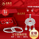 老凤祥宝宝套装足银长命锁银手镯婴儿长命锁三件套宝宝满月礼新生儿礼物 平安喜乐宝宝套装（约22g） 搭配老凤祥专属宝宝礼盒/配送国家级实验室质检证书