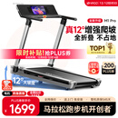 易跑YPOO马拉松跑步机家庭用静音爬坡登山机全折叠健身房器材M1 Pro