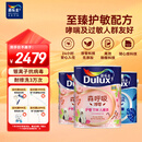 多乐士（Dulux）森呼吸淳零护敏竹炭全效防霉抗菌儿童漆乳胶漆A8207白色套装15L