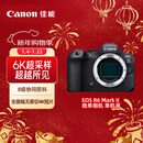 佳能（Canon）EOS R6 Mark II 全画幅微单数码相机R6二代 单机身 （约40张每秒连拍/6K超采样4K短片）