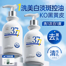 维特丝377氨基酸洗面奶男女士美白淡斑提亮肤色深层清洁毛孔控油洁面乳