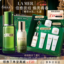 海蓝之谜（LA MER）精萃水乳套装(精萃水+精萃乳)护肤品化妆品礼盒生日圣诞礼物女