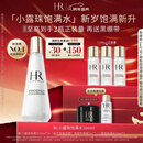 赫莲娜HR小露珠精华水200ml补水保湿滋润护肤品化妆品新年礼物送女友