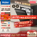海尔（Haier）【双面洗W5000Plus】国家补贴20%洗碗机嵌入式 18套+3大容量六星级消杀UV双重除菌EYBW18566JHU1