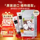 Bigen美源发采快速黑发霜染发膏（棕黑色 882）进口 快速染发健康遮白
