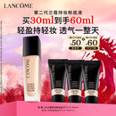 兰蔻新持妆粉底液PO-01象牙白30ml持久遮瑕油皮生日新年礼物送女友