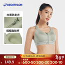 迪卡侬运动内衣大尺码强支撑一体式文胸快干橄榄绿M4729927